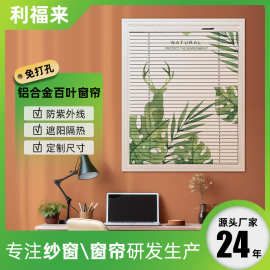 厂家直销百叶窗帘卧室客厅阳台卫生间浴室厨房房间百叶窗