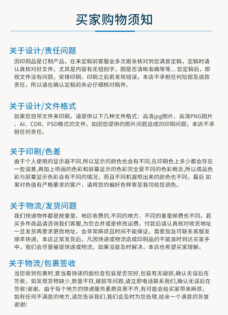 请勿吸烟_16