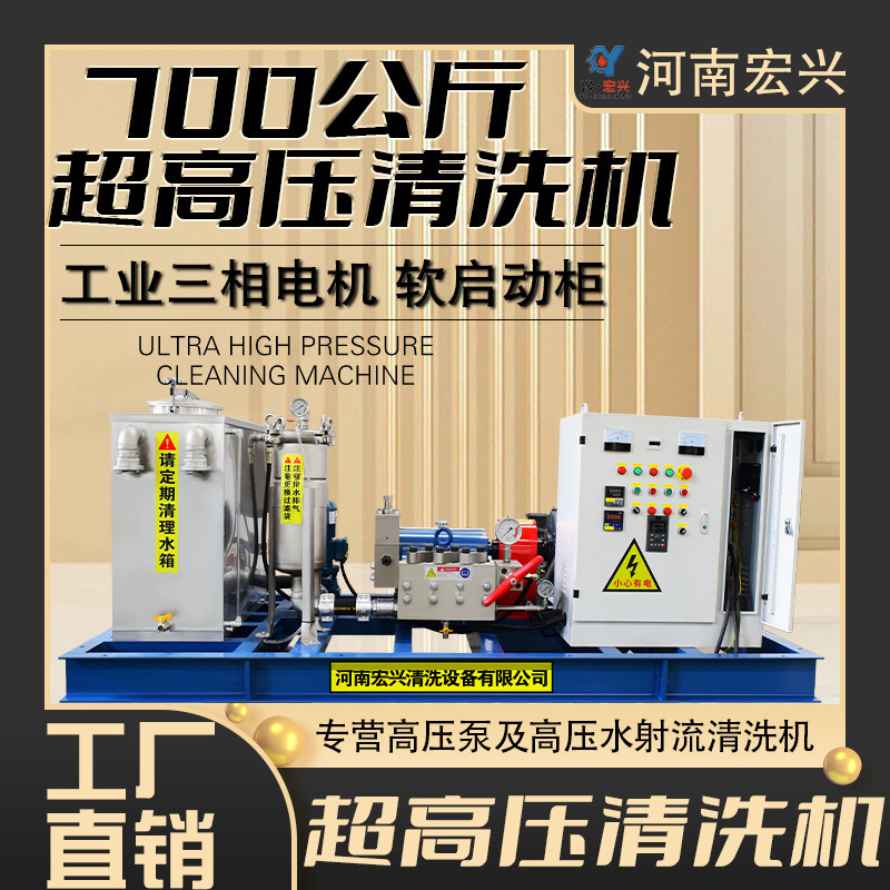 换热器高压清洗机 粉末冶金管道清洗机 工业高压泵管道疏通设备