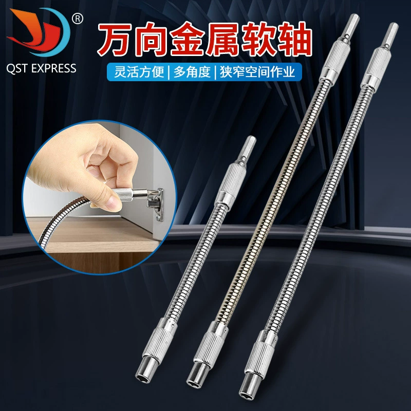 Зарядная дрель электрическая отвертка дозирующая головка серебристый металл гибкий вал Инструмент Удлинительный стержень шланг 30 см