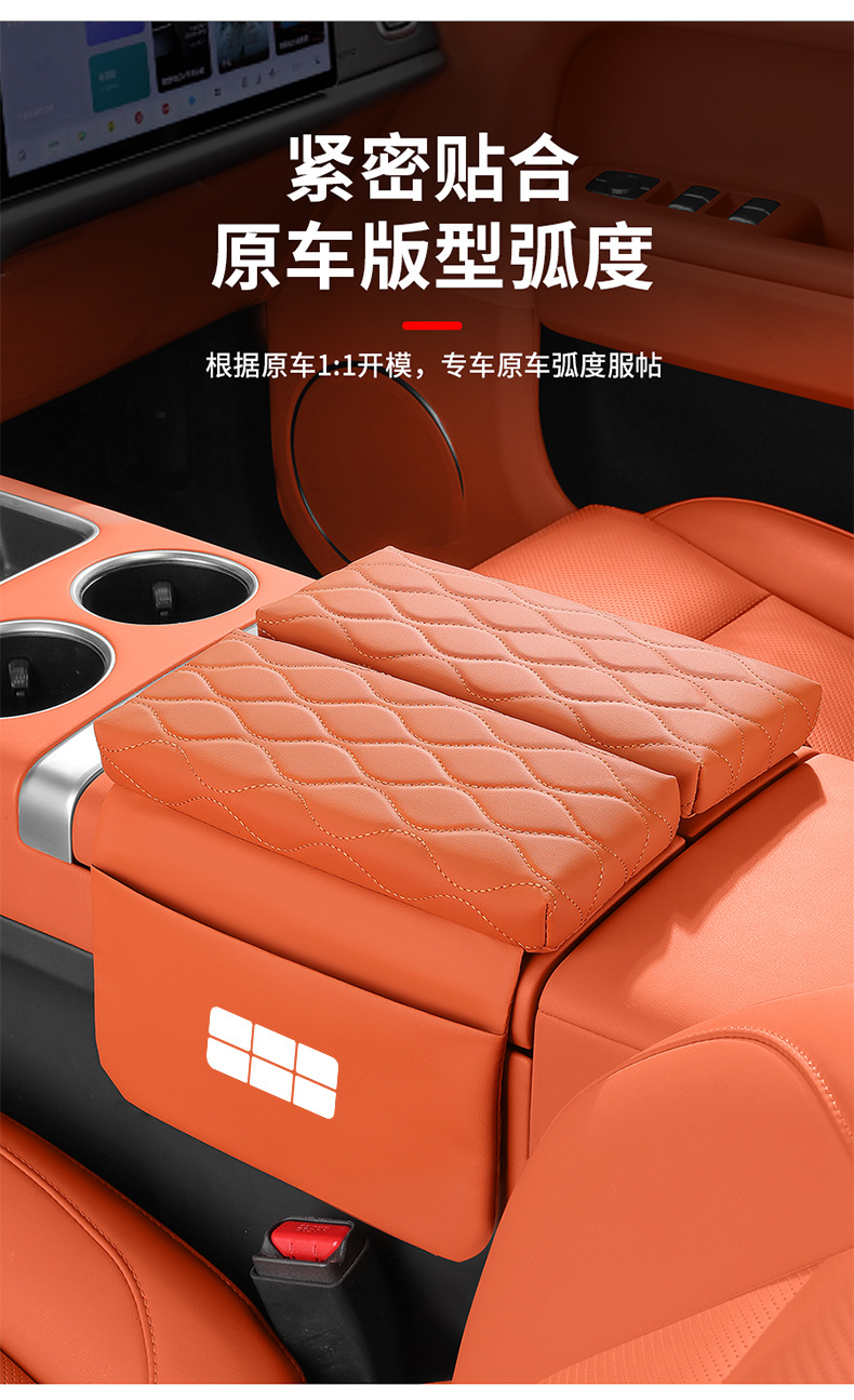 Galaxy L6L7E5E8 Car Armrest Box Heightening Pad Star 8 Starship 7M9A7 Car Seat Middle Tissue Box