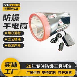 厂家直供 防爆手电筒 工业防水手提探照灯 石油化工巡检