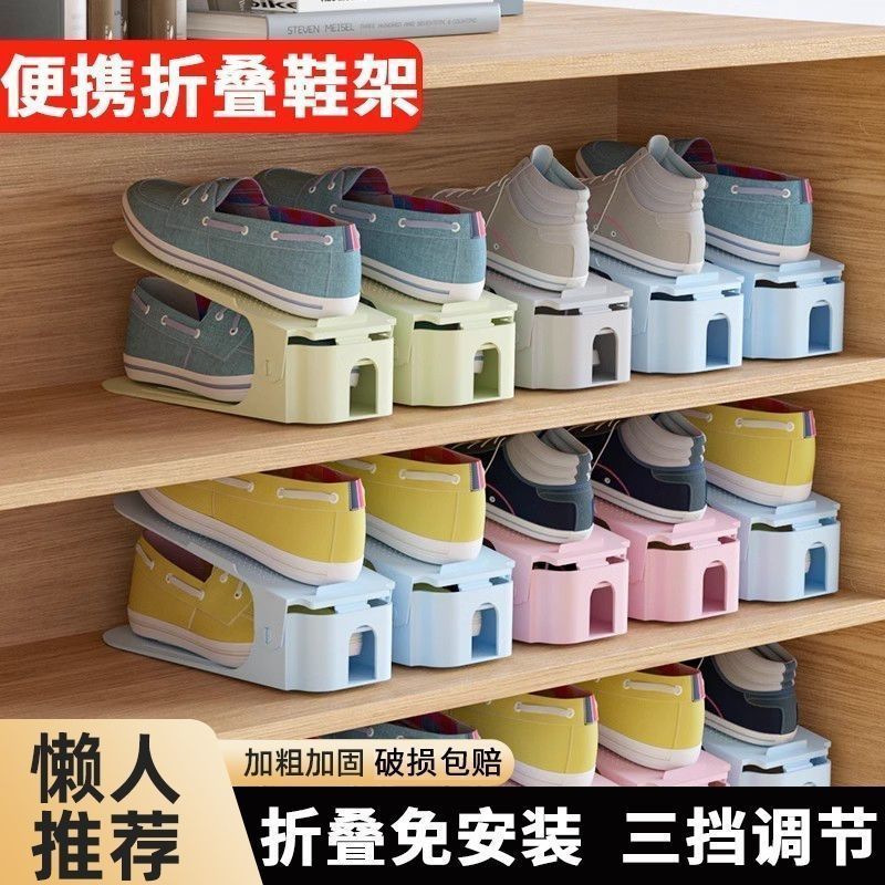 可调节一体式鞋托架加厚鞋柜鞋子收纳神器塑料折叠双层鞋架简易架|undefined