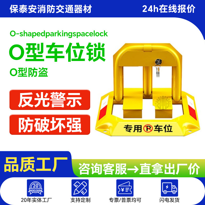 防压O型车位锁 八角车位锁 交通设备停车场地下车位锁 厂家直销