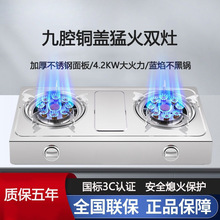 燃气灶双灶家用熄火保护煤气灶台式液化气双眼天然气猛火炉具