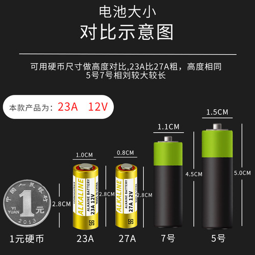 23A battery 12V alkaline 27A full capacity remote control doorbell rolling shutter solar toy lithium battery wholesale