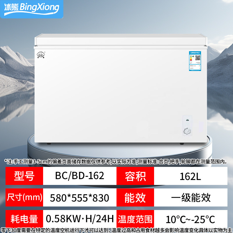 アイスベア大型冷凍庫横型業務用大容量冷凍庫両開き家庭用超低温大型冷凍庫冷蔵庫スーパーマーケット省エネ|undefined