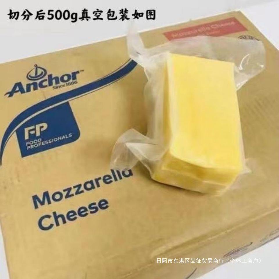 新西兰进口马苏里拉芝士块250g家用拉丝芝士奶酪烘焙包邮