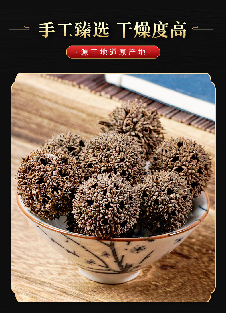 Lu Lu Tong (Liquidambar formosana Fruit) — Dried TCM Herb, 500g quality and texture