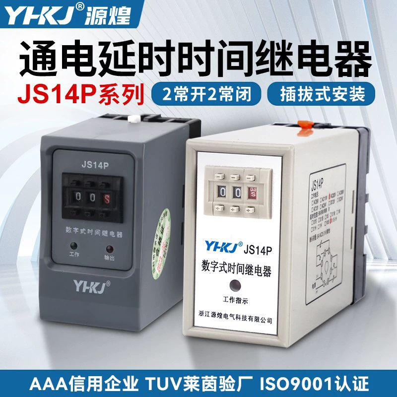 Реле времени JS14P с задержкой питания цифровой 220V 380V 99S 9.9s 99M Yuanhuang технологии