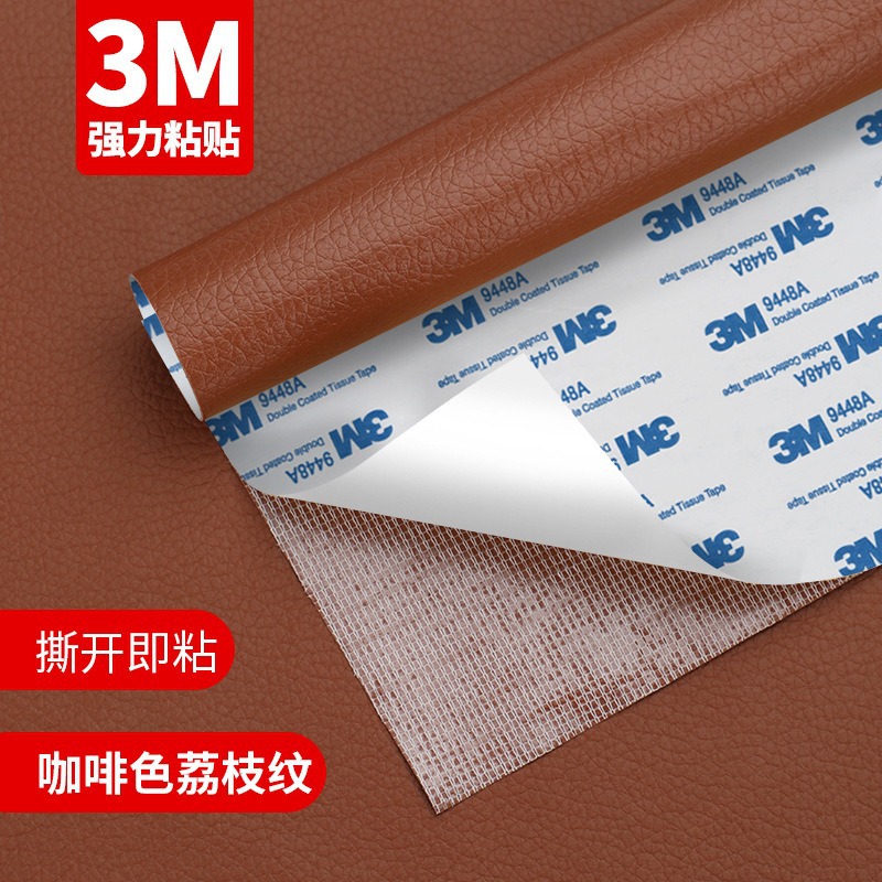 9 # 커피-3M 가죽 스티커