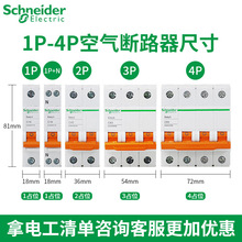 施耐德EA9空气开关1234匹63a32A单双级小型断路器家用微型高分断
