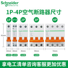 施耐德EA9空气开关1234匹63a总电闸跳闸32A单双级小型断路器家用