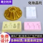 包装化妆品托盘