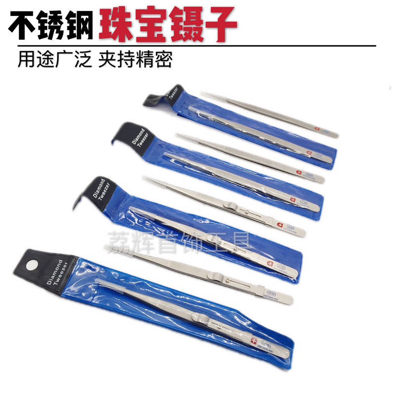 带锁无槽钻石珠宝专用镊子 防滑带槽不锈钢加厚尖头手工工具家用