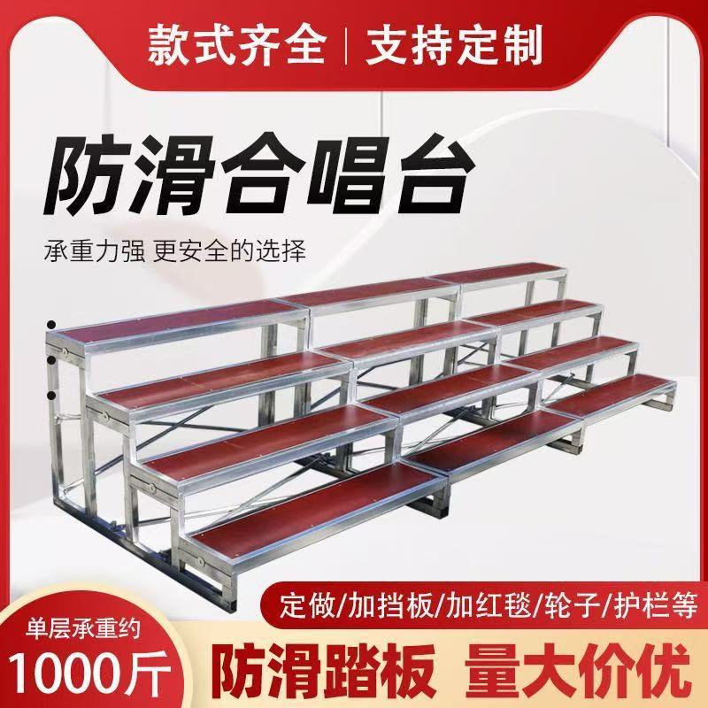 合唱台阶可折叠移动舞台台阶学校合唱拍照专用阶梯合唱专用演唱台