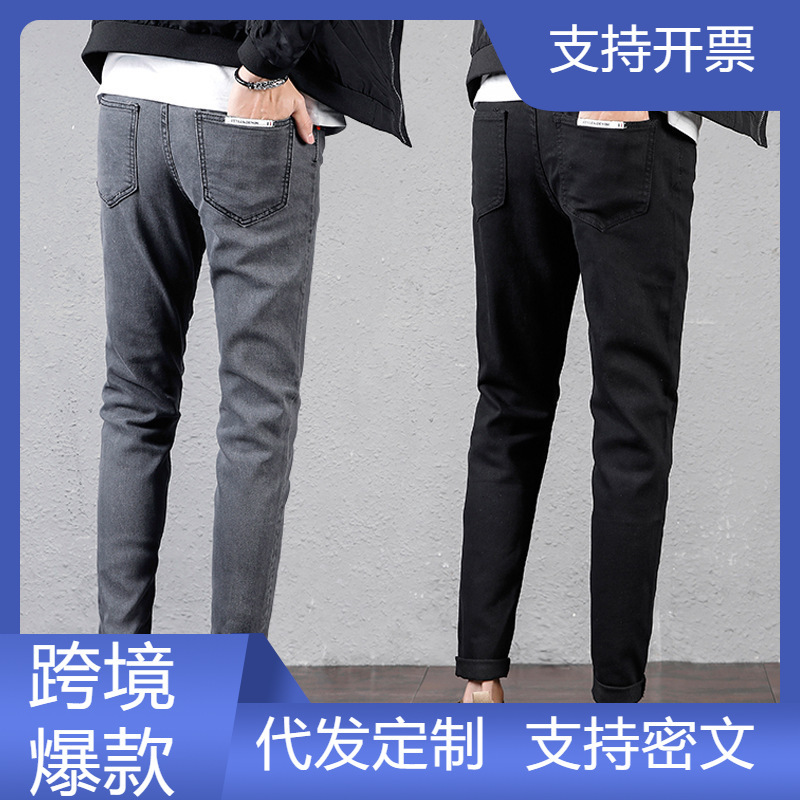 Spring and autumn Korean men's jeans trend slim teenagers spring cheap small feet long pants a generation of hair Spring and autumn Korean men's jeans trend slim teenagers spring cheap small feet long pants a generation of hair