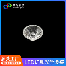 XML 5050 XPE 3535灯珠dia20mm手电筒5度8度电筒透镜LED透镜