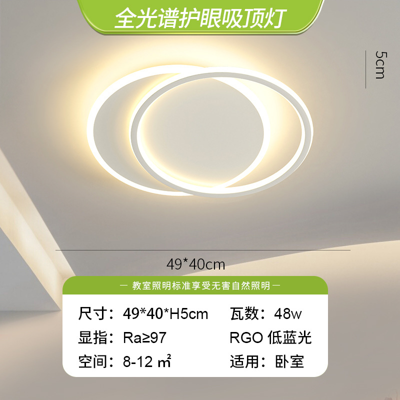 풀 스펙트럼-Langluan 시리즈/711 더블 라운드-화이트 49*40cm 48w