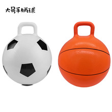 45cm大号PVC充气手柄球足球篮球 儿童手抓羊角球碰碰球幼儿弹力球