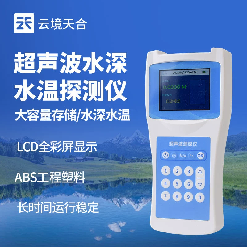 Ультразвуковой детектор температуры воды Ультразвуковой эхолот резервуар озера батиметр портативный эхолот