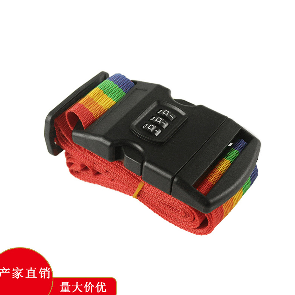 工厂直销密码捆箱带行李箱绑箱带捆绑带行李带拉杆箱打包带一字