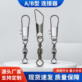 现货别针B型连接器厂家批发户外垂钓配件渔具用品八字环连接器