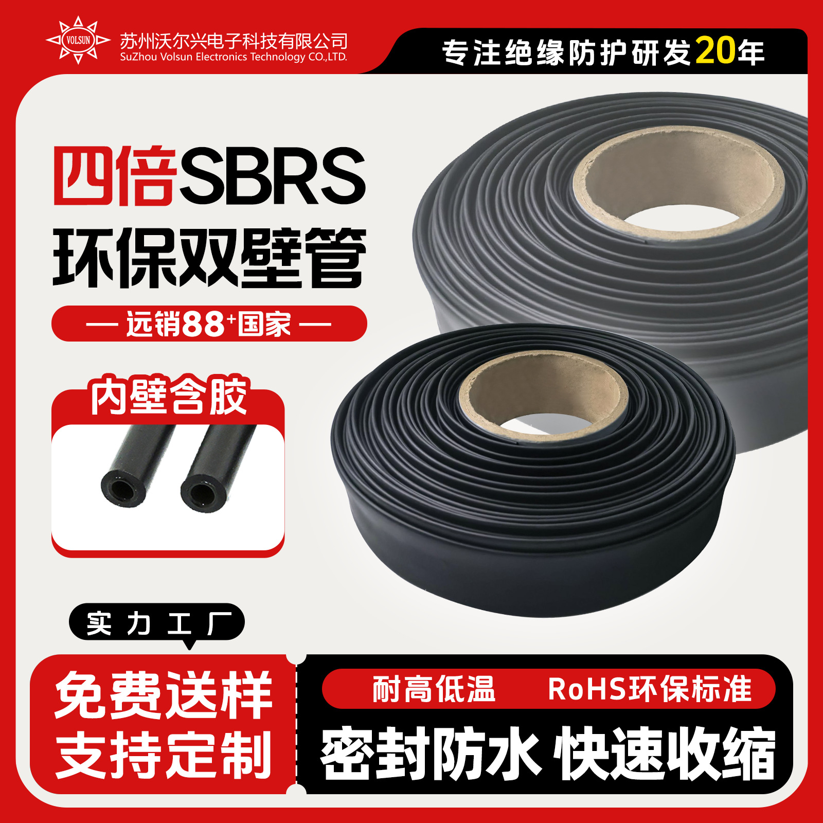 waterproof shrink tube