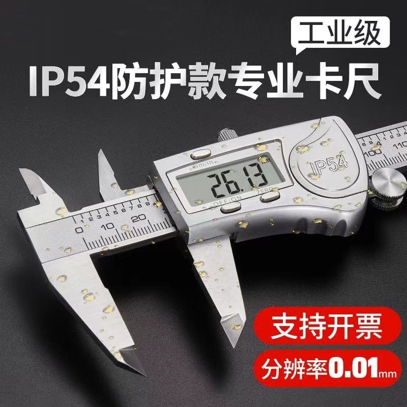 电子游标卡尺高精度数显工业级家用小型文玩高油标卡尺150初防水
