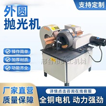 不锈钢圆管圆棒抛光机 铜管铝管去氧化皮除锈拉丝无心外圆抛光机