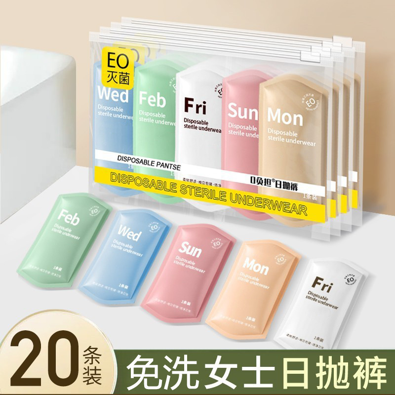 Disposable Underwear for Women, Travel, Business Trips, Hotel, Seven Seas, Morandi, Daily Disposable, Portable, Men's Disposable Underwear