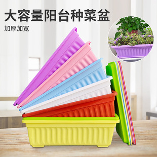 Balcony Vegetable Pot Production Wholesale Indoor Gardening Thickened Rectangular Large Plastic Flower Pot Vegetable Pot Planting Pot