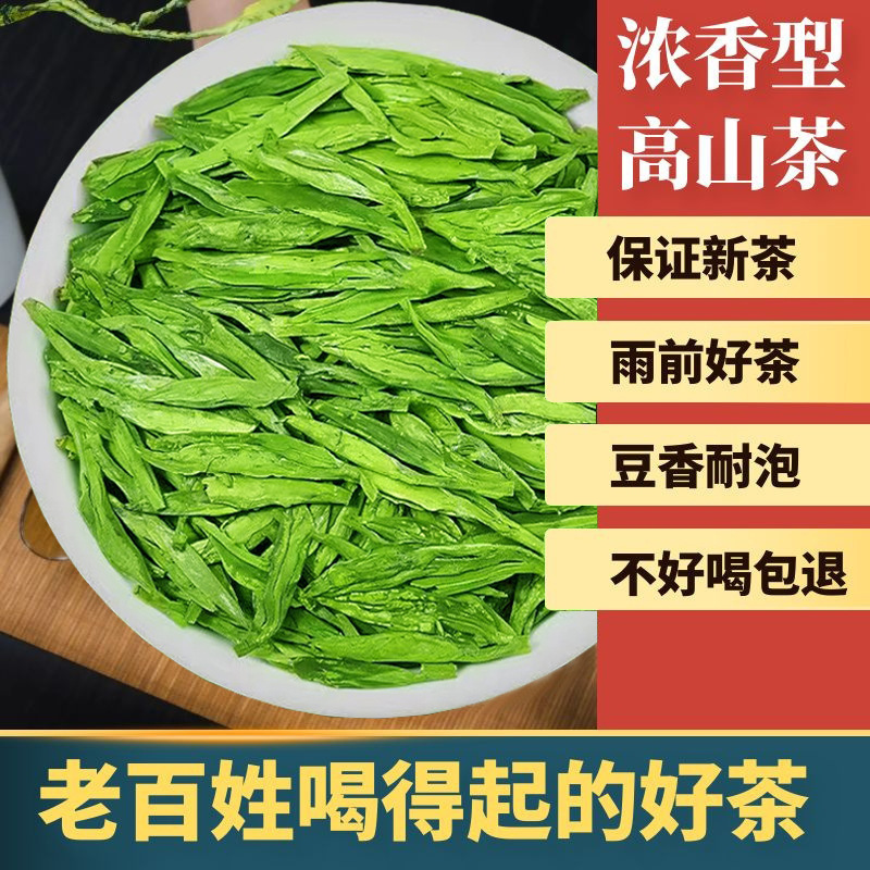 罐装龙井茶2024新茶明前绿茶浓香型袋装散装豆香春茶龙井茶叶|undefined