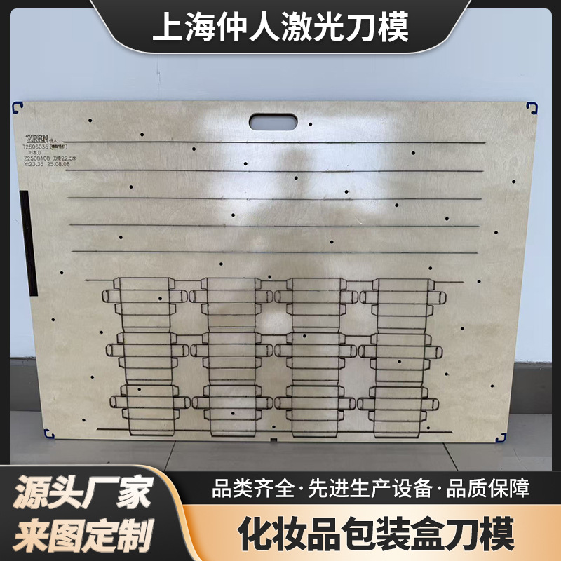 化妆品包装盒刀模 厂家无妨布刀模 皮革切刀模具定制各类精密刀模