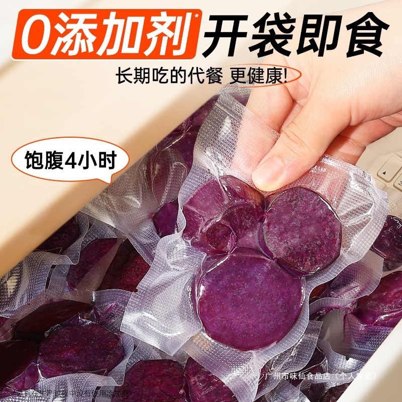 食事代替品、皮をむいた紫芋、すぐに食べられる朝食、粗粒、低脂肪、低カロリー、満腹感、空腹感、食欲を和らげる軽いスナック|undefined