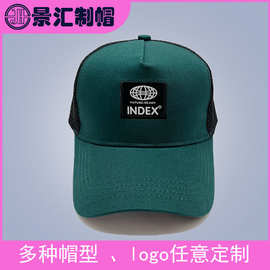 广东阳西帽子厂订制RPET再生涤纶有机棉网帽纯棉棒球帽定制logo