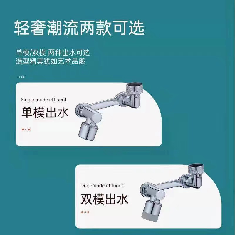 Cross-border 1080-degree mechanical arm foaming machine, universal extension anti-splash water washing tool, bathroom washbasin water dragon undefined
