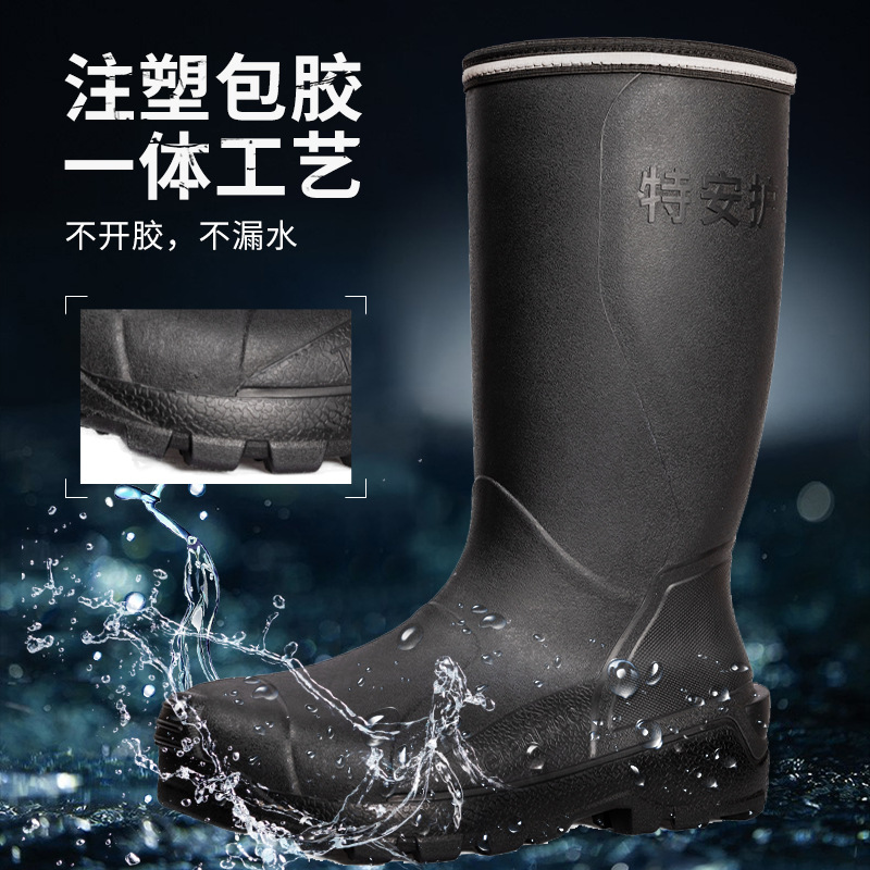 特安护T2L防砸防刺穿橡胶靴TRH-T2L