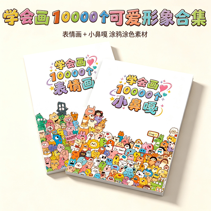 Xiaobiga's Relaxing Drawing: 10,000 Expression Grid Line Art Copying, Stress Relief Coloring Book, Coloring Training Exercises