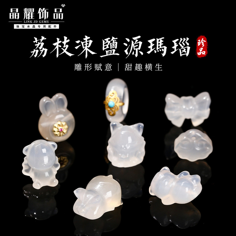 Jingyao Jewelry Accessories Lychee Jelly Salt Source Agate Shaped Carvings DIY Jewelry Bracelet Pendant Spacer Beads Accessories Jingyao Jewelry Accessories Lychee Jelly Salt Source Agate Shaped Carvings DIY Jewelry Bracelet Pendant Spacer Beads Accessories