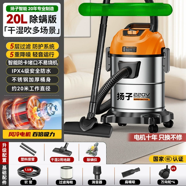 Mite removal version [20L·4900W] Mite removal on sofa bed
