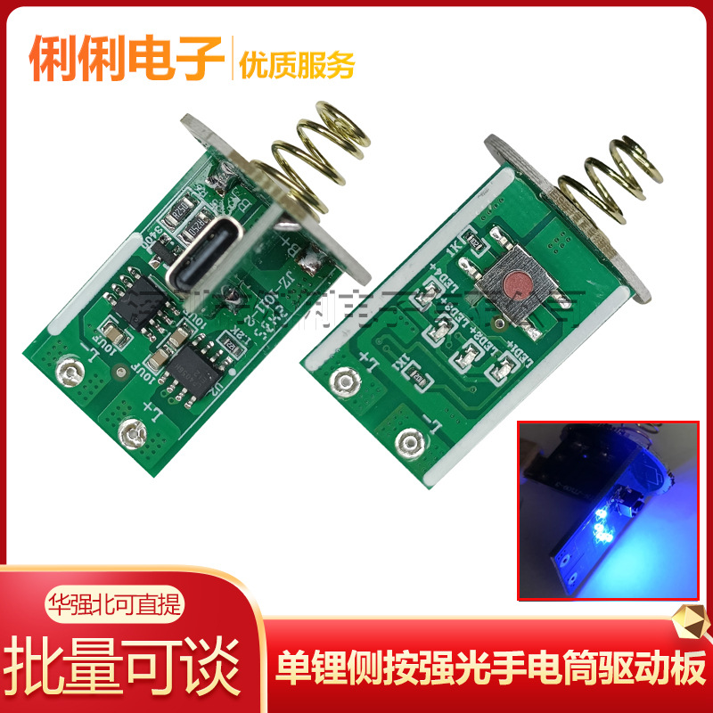 Single Lithium Side Press Strong Light Flashlight Driver Board with Switch Circuit Board USB Android Type C Charging DIY Accessories
