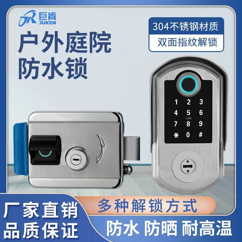 户外防水室外庭院门双面指纹锁大门防雨老式密码锁铁门智能刷卡锁