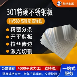 不锈钢带;不锈钢板;弹簧钢