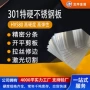定做耐磨特硬切割分条