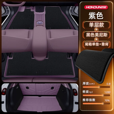 Modelə uyğun ayaqaltı: Tpe2025 New Car Interior - no-specifications-package-model-purple-tpe-black-menis-tail-box-single-cushion-back-cushion