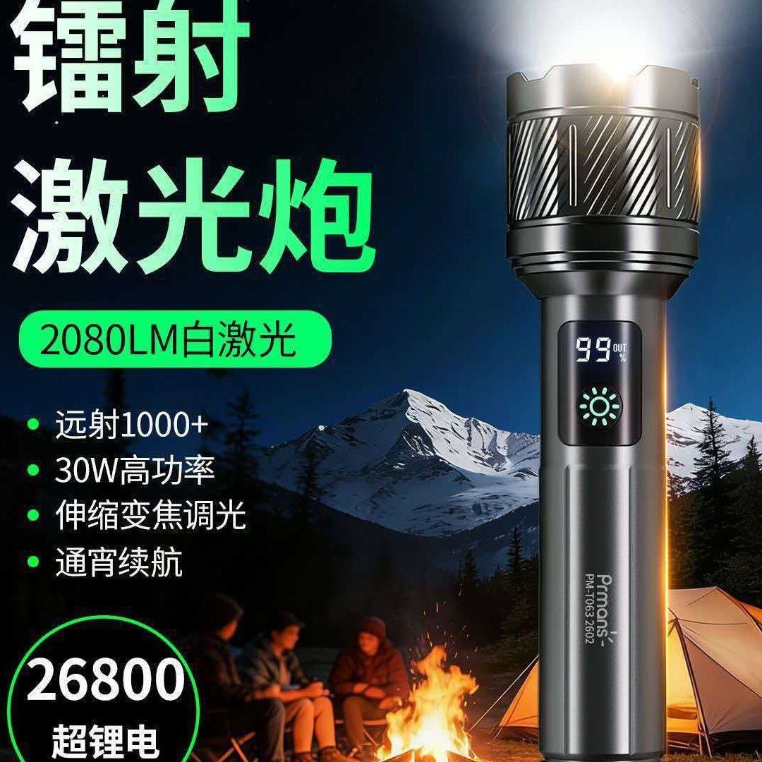 Pullman High-Brightness Flashlight, Aluminum Alloy, Telescopic Zoom, Ultra-Bright, with Electronic Display, Removable Battery, Camping Signal Light