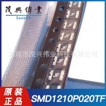 SMD1210P020TF SMD1210貼片PTC自恢復保險絲0.2A/30V芯片原裝正品