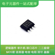 HGX3082EIM/TR SO-8 SN74LVC1G125DCKR AT24C04C-SSHM-T OPT3001D