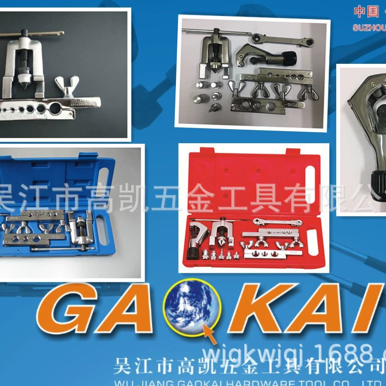 Набор инструментов, высококачественный расширитель и раструбный инструмент для труб, полный комплект инструментов, прямые поставки от производителя.